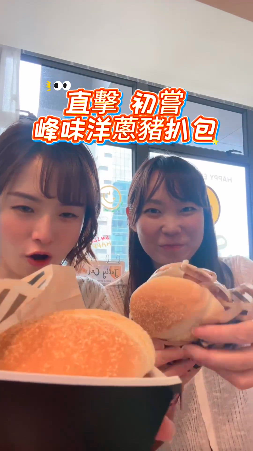 峰味洋蔥豬扒包