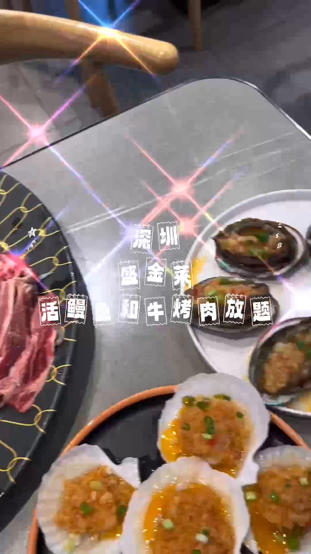 活鰻燒肉自助！🤤 深圳肉控天堂！