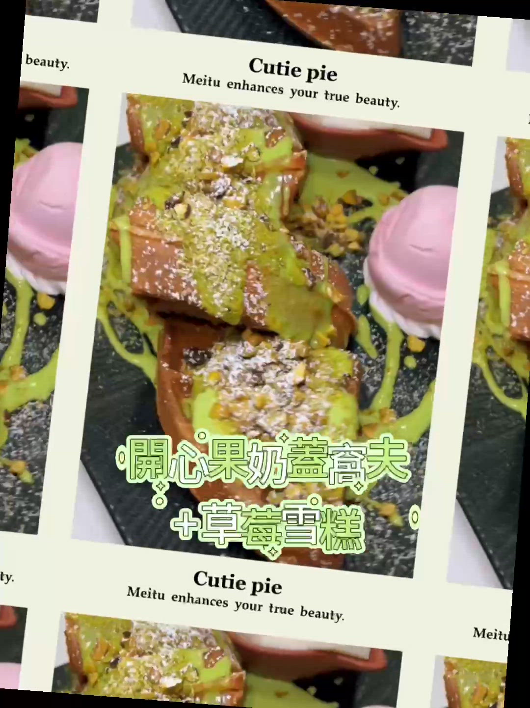堅尼地城滿足甜品