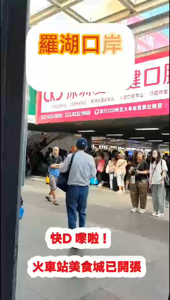 羅湖美食城開張！北上必食😋！
