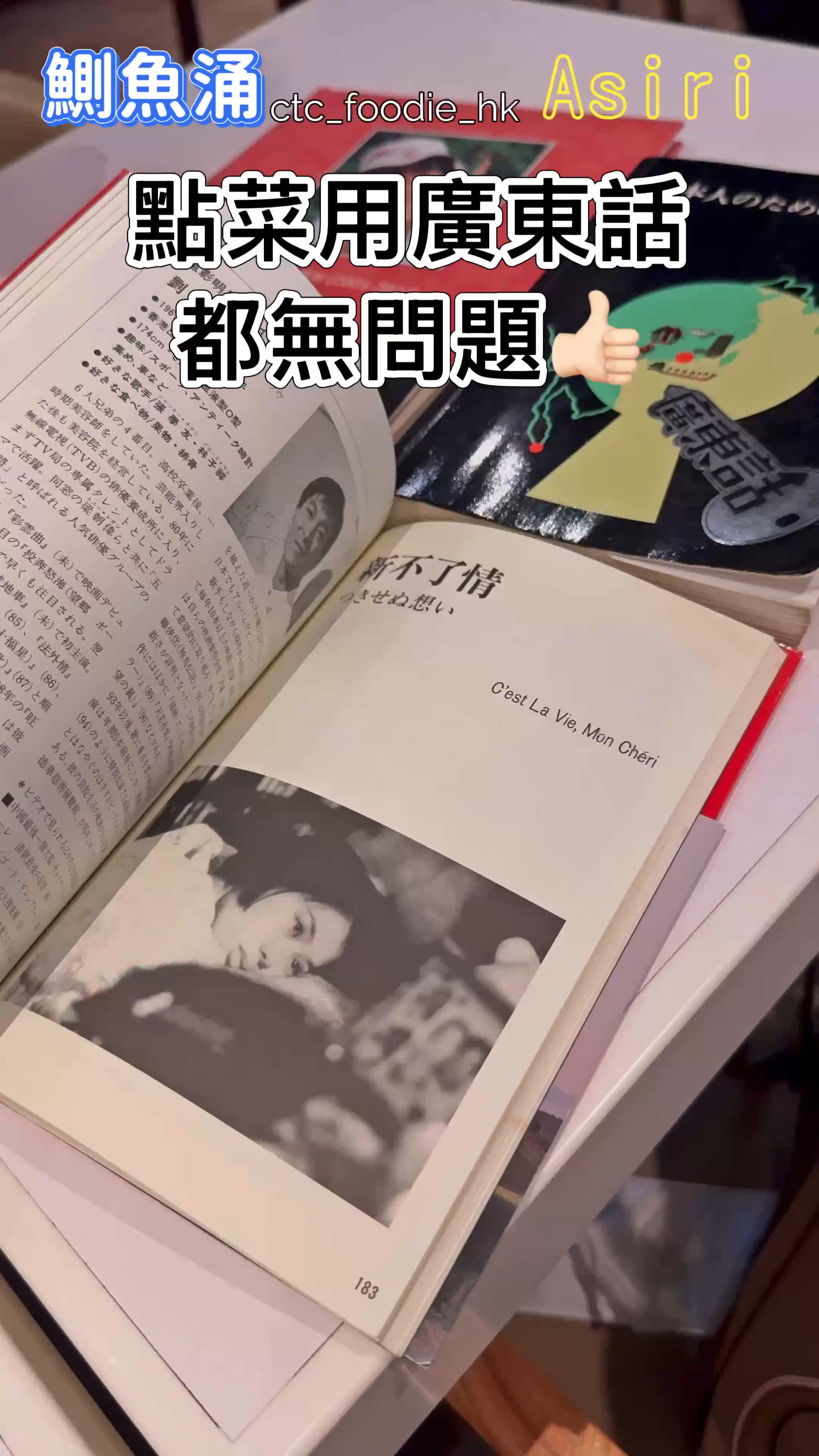日本老闆竟然識講廣東話😍仲係睇香港電影學㗎