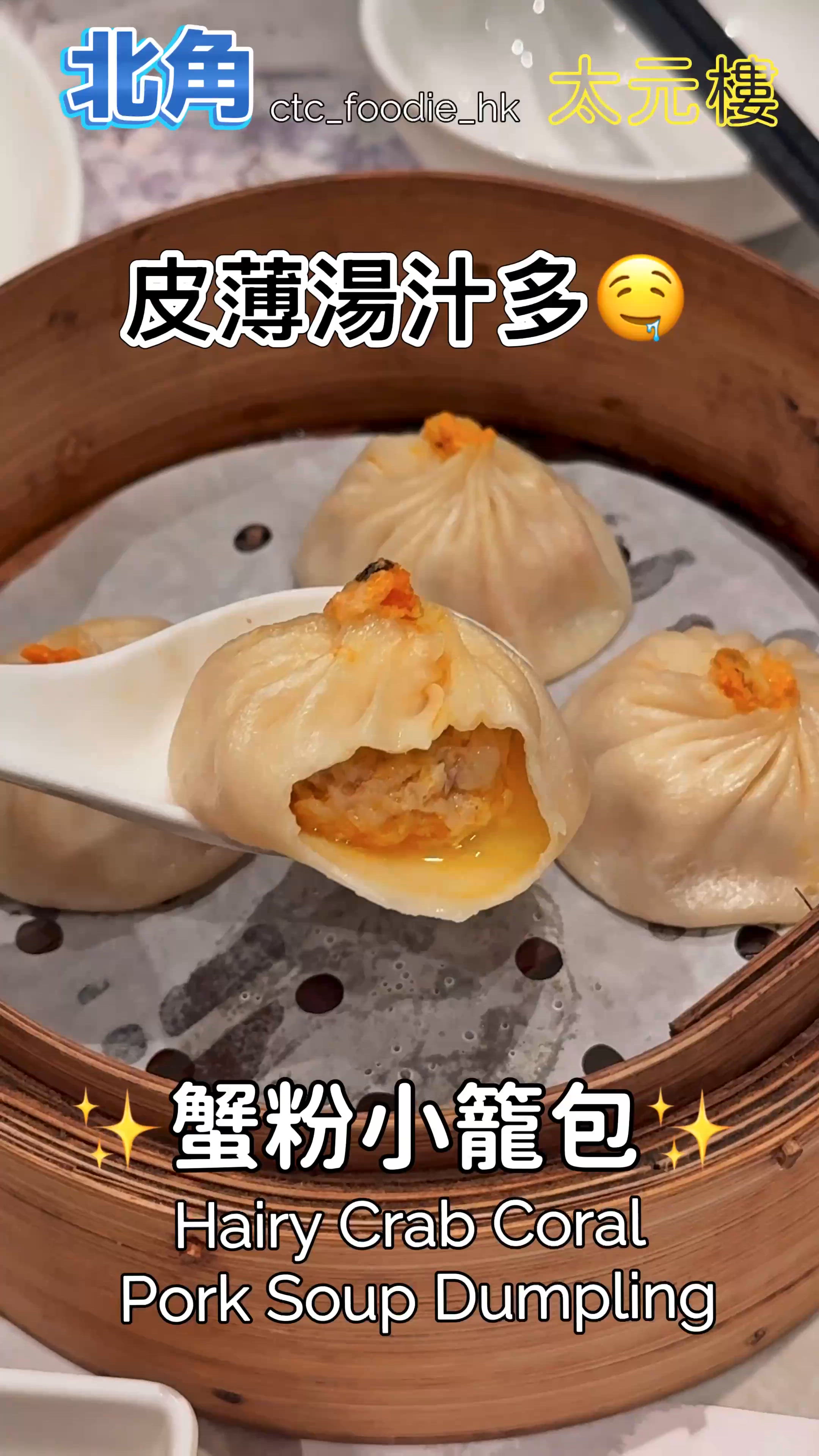 上海菜控必睇！北角太元樓🤤
