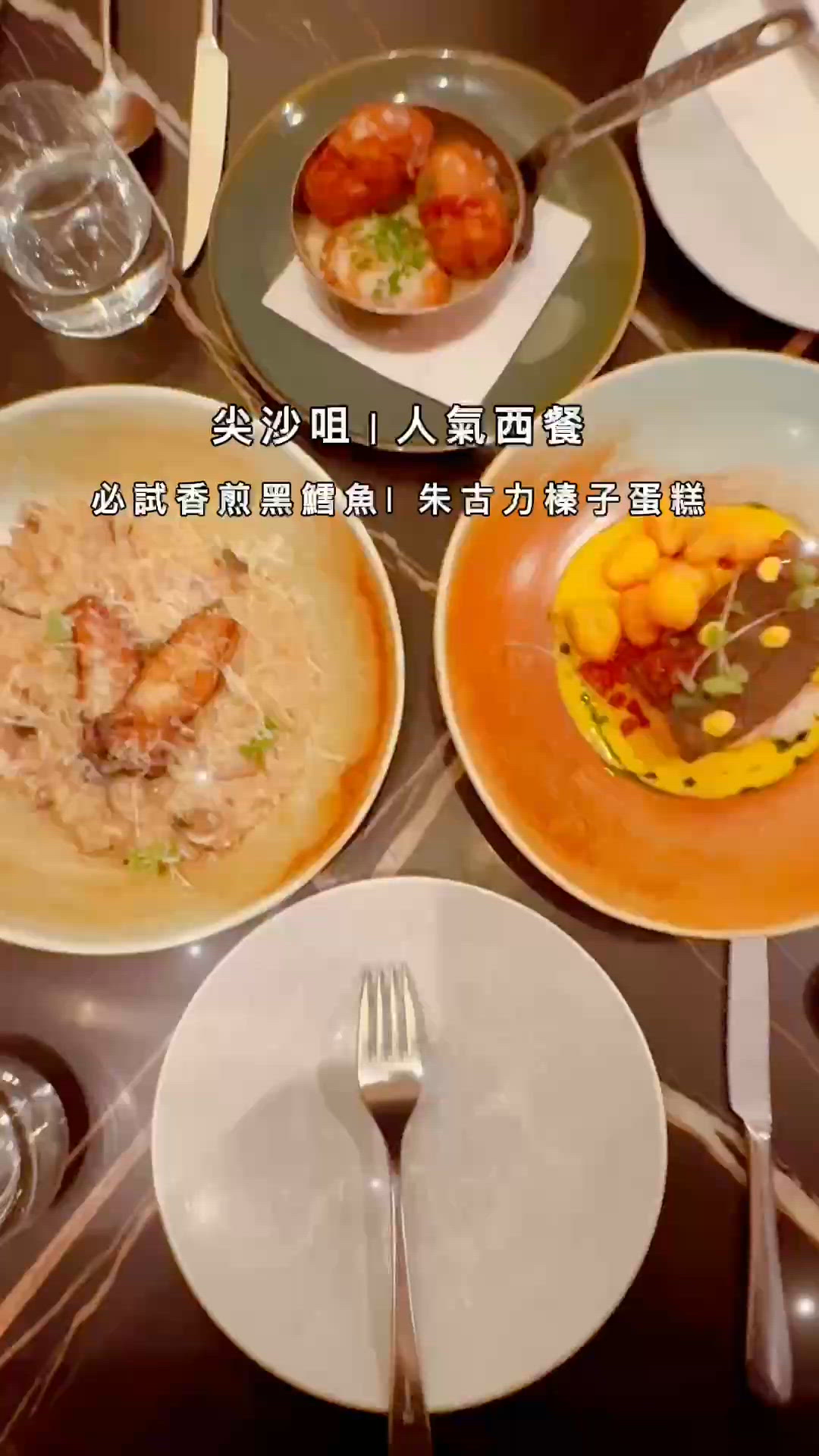 尖咀高質西餐🤤