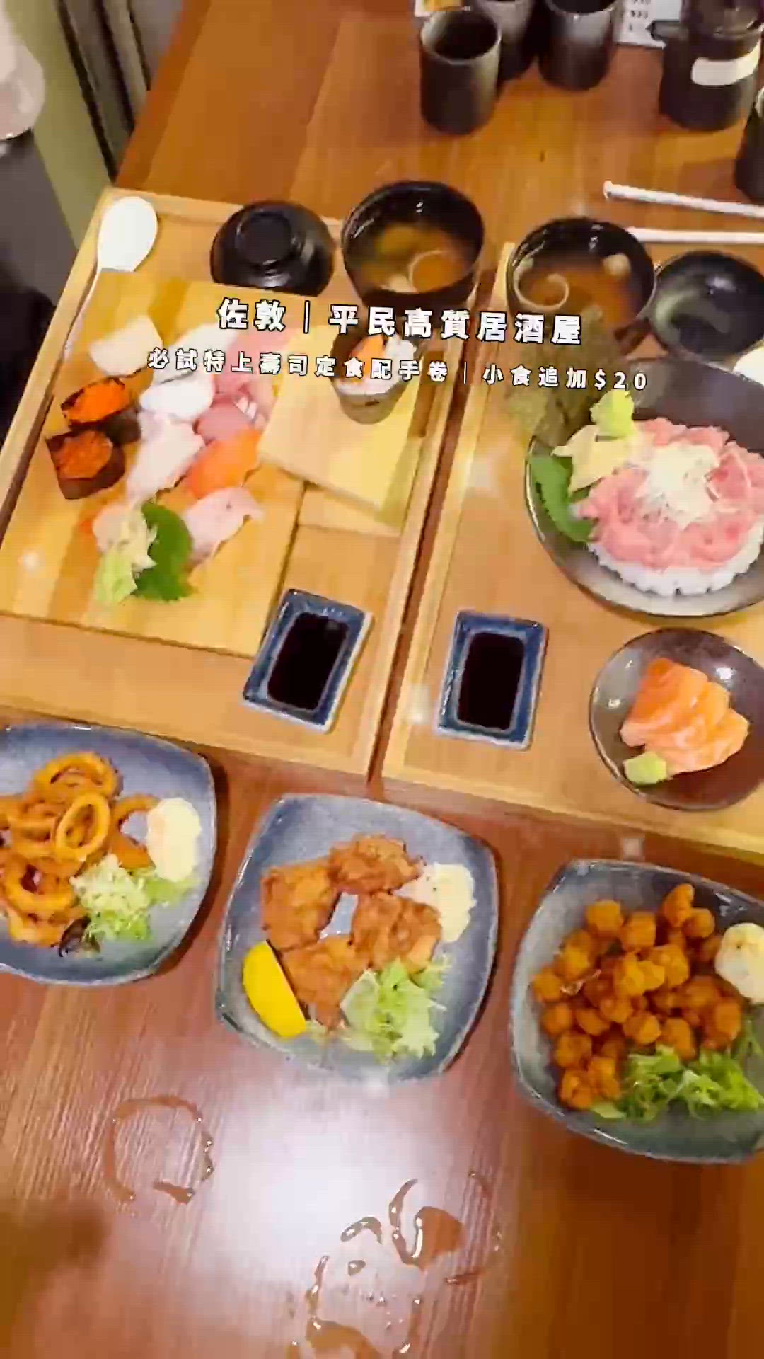 佐敦抵食居酒屋🍣🥢 