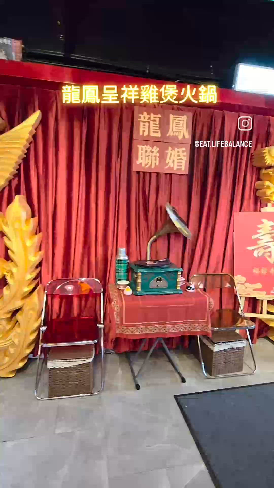 聽金曲嘆火鍋🎶🫕