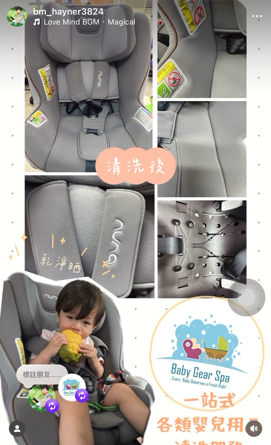 Car seat清潔大作戰！晏媽推介🤩 窿罅都乾淨晒！👶🏻✨