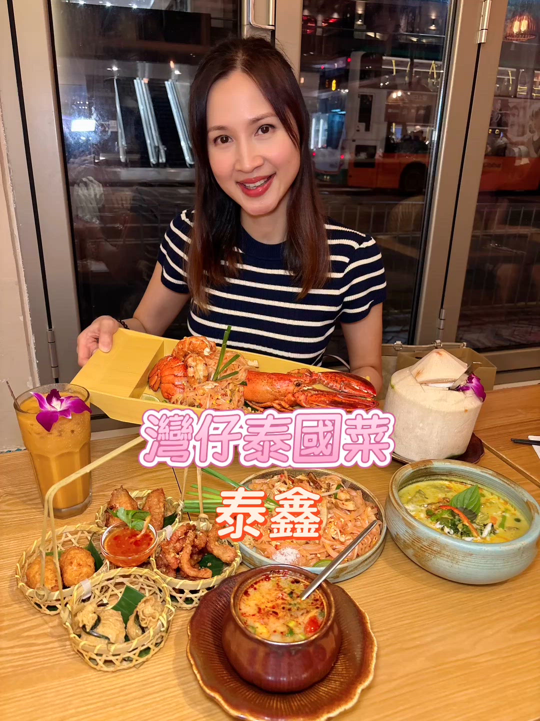 泰鑫生日飯！米芝蓮泰菜😋！ 🎂