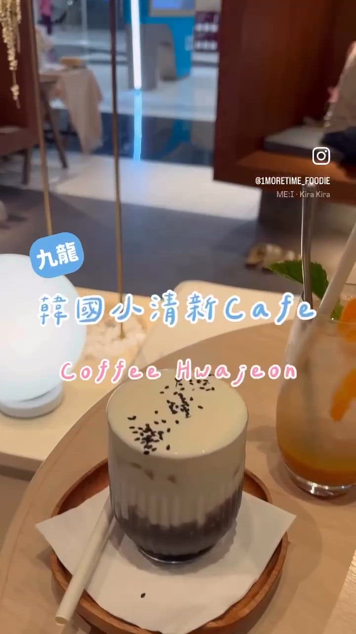 <韓國小清新Cafe｡Coffee Hwajeon>