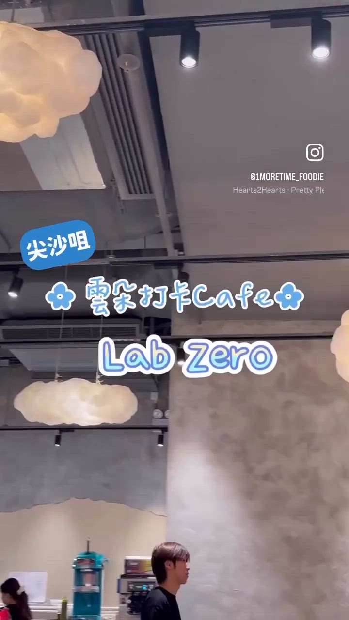 <大熱雲朵打卡Cafe｡Lab Zero>