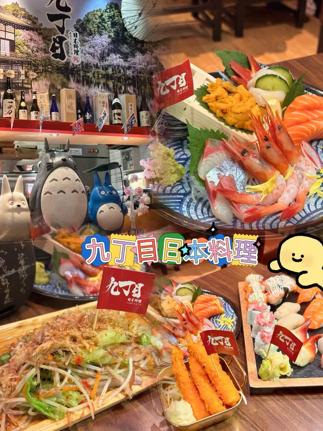 放工同朋友去咗九丁目日本料理🎏
餐廳環境,氣氛幾好;店員態