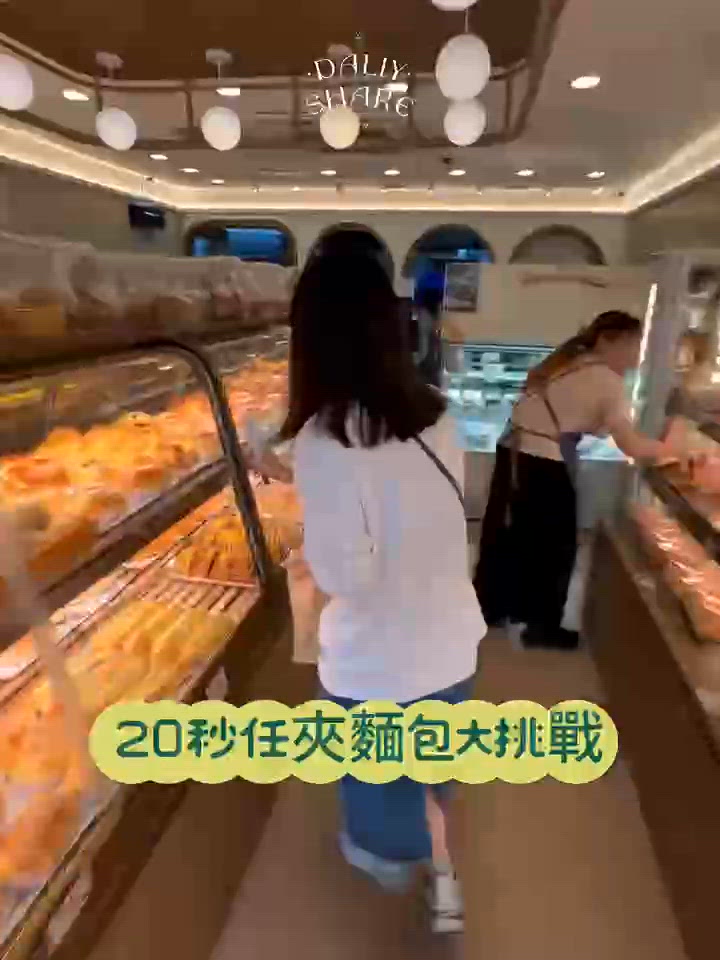 麵包挑戰！20秒夾爆🍞！早餐有着落😋