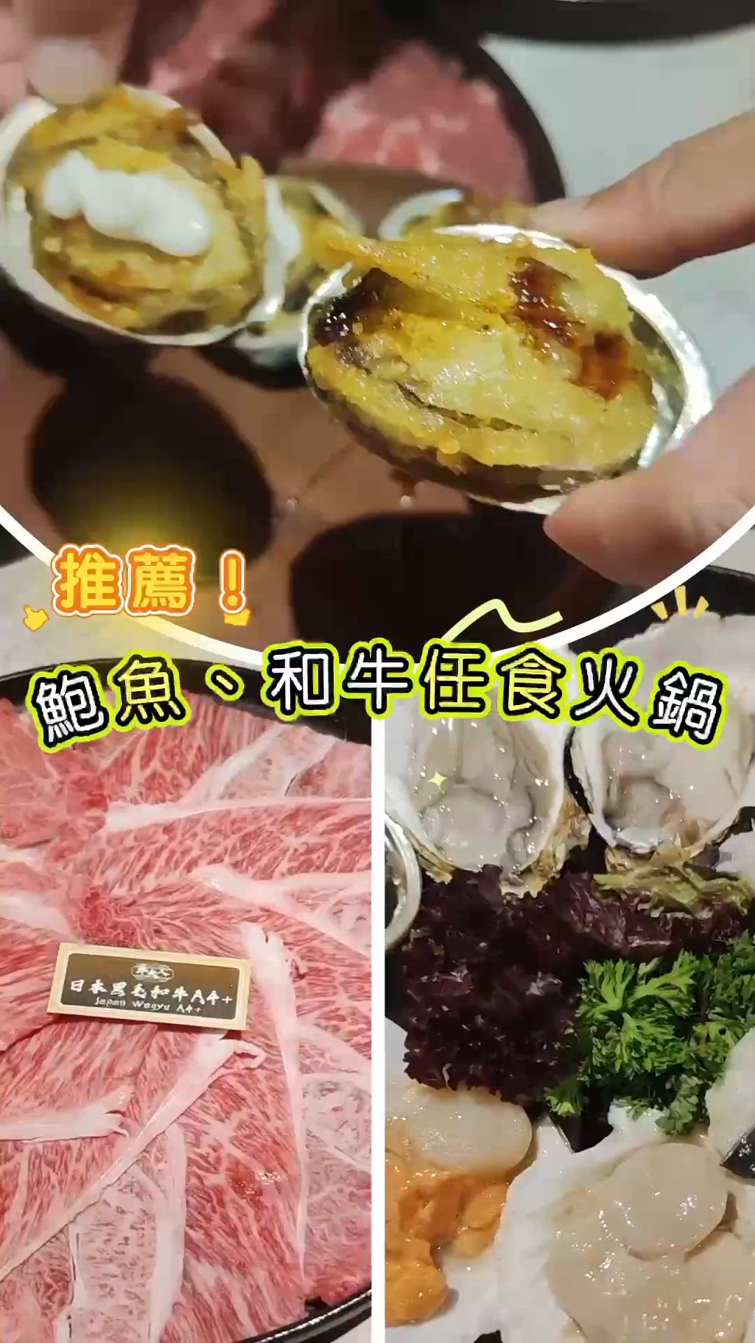 【卡米菲生日食好西】牛大人🇯🇵和牛放題😋！