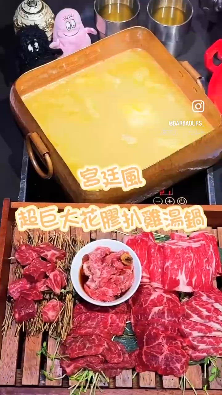 宮廷風超巨大花膠扒雞湯鍋