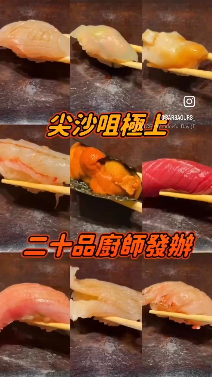 尖沙咀極上二十品廚師發辦