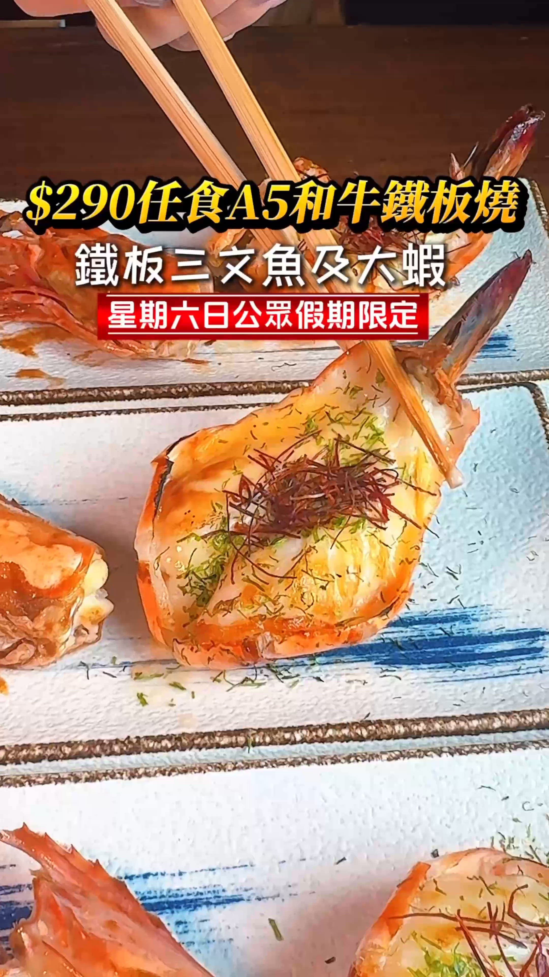 週末食肉獸集合！高空和牛放題🤤🥩