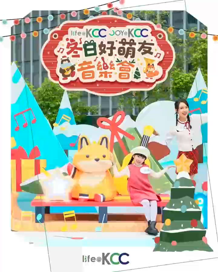 聖誕暖心冬日好萌友音樂會必影 7大萌爆小鎮動物打卡位
