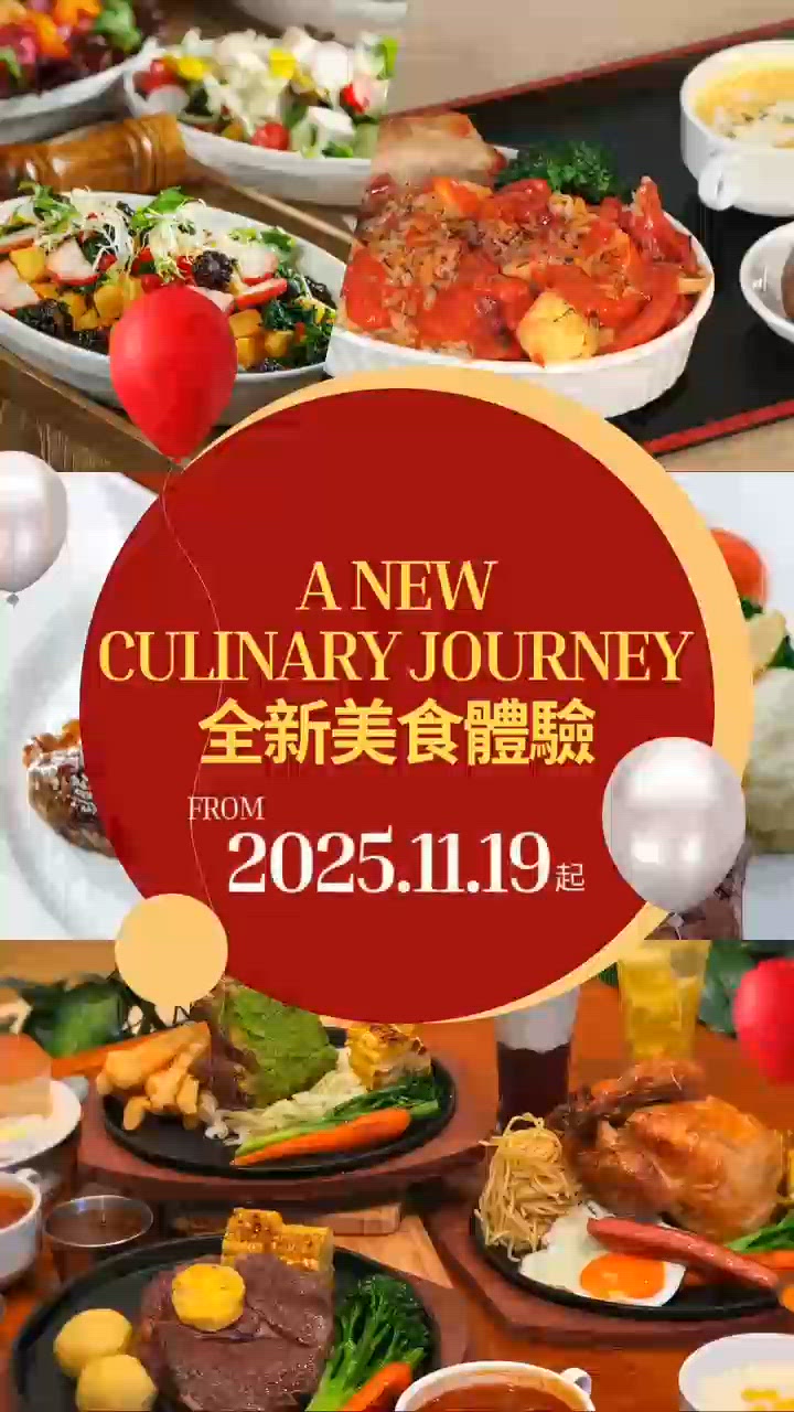 全新餐飲體驗 @北角海逸酒店