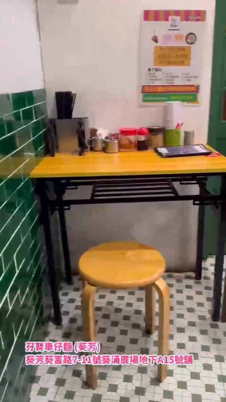 孖寶車仔麵，葵廣掃街🤤！懷舊風味！