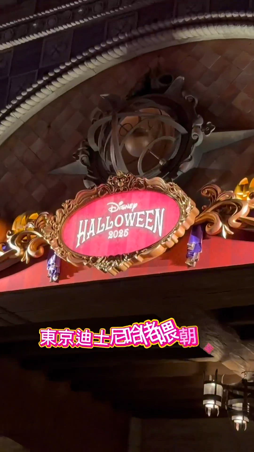 東京海洋迪士尼vs 香港迪士尼