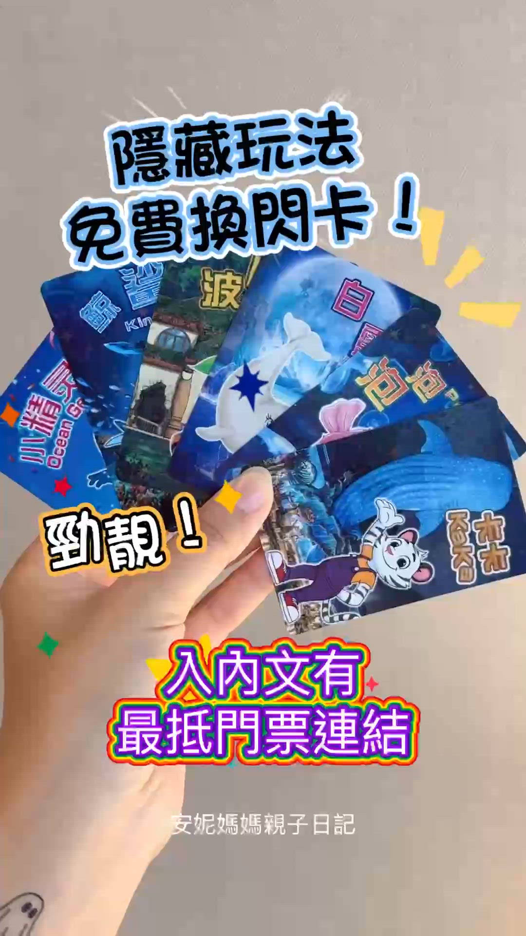 【 暢玩全球最大的海洋主題王國 】