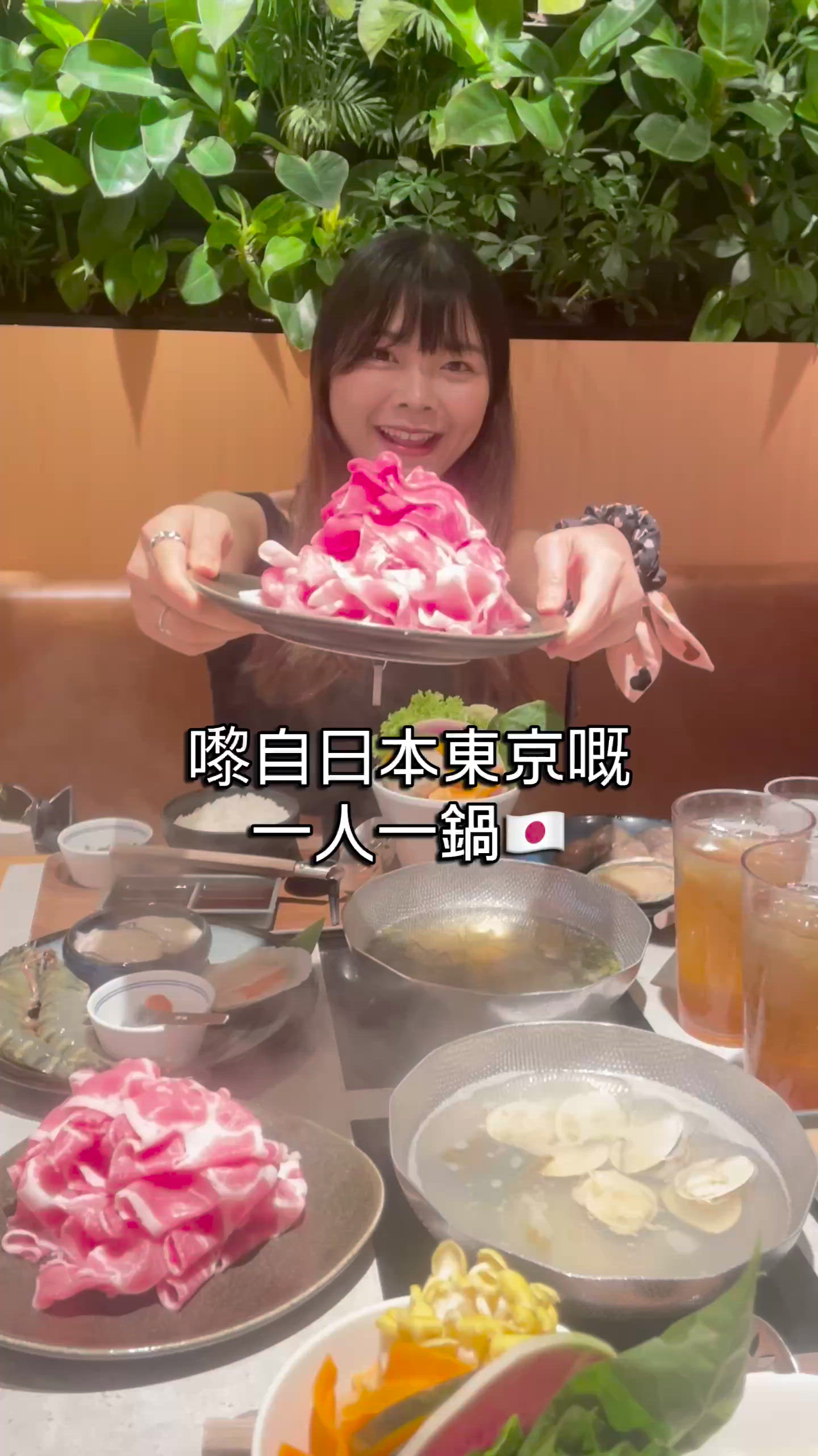 東京過江龍一人一鍋🇯🇵全新貝出汁套餐❤️‍🔥