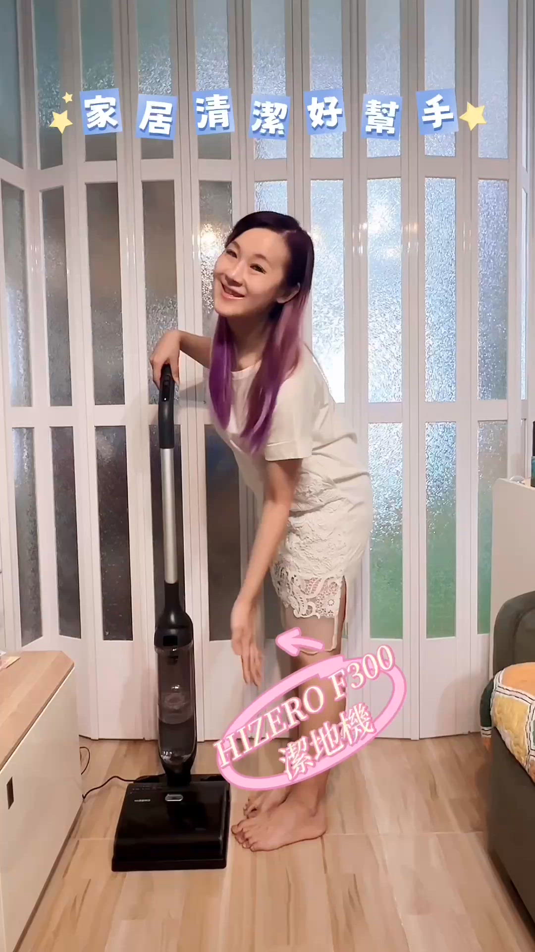 家居好幫手-「HIZERO F300」潔地機
