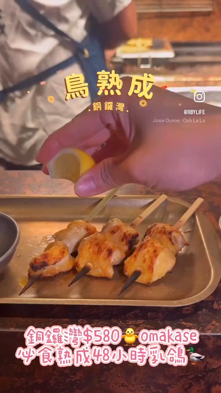 燒鳥新體驗！🤤 完美燒雞盛宴！🔥
