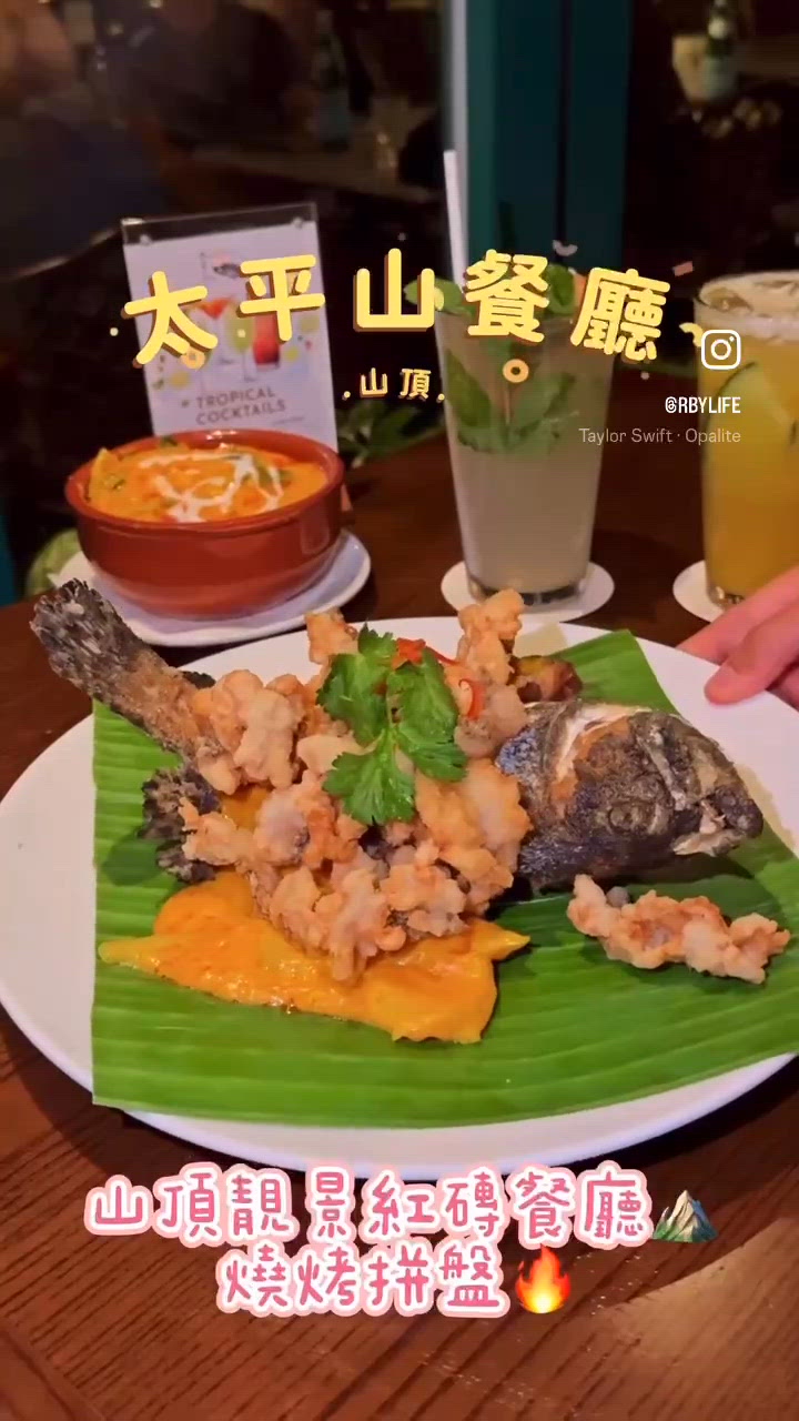 太平山餐廳美食之旅！😋🌲