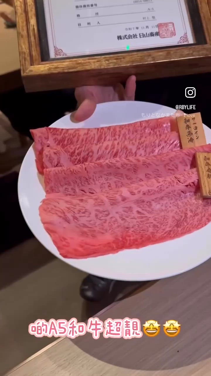 日山冬祭限定！🇯🇵 超精緻壽喜燒🤤 85折！