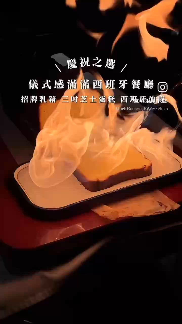 🇭🇰儀式感滿滿嘅人氣西班牙餐廳💯