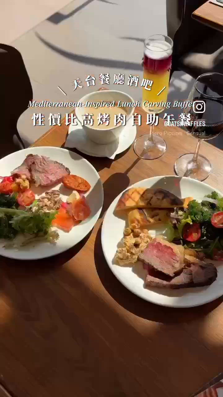 🇭🇰 性價比高寶藏烤肉自助午餐！🥩🍴