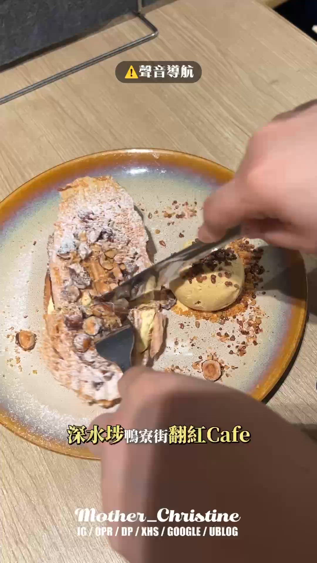 深水埗｜元祖級甜品Cafe｜前文華甜品師主理👨🏻‍🍳