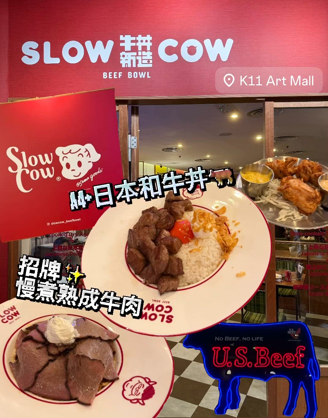 創意又好味牛丼🐂|尖沙咀K11 Slow Cow