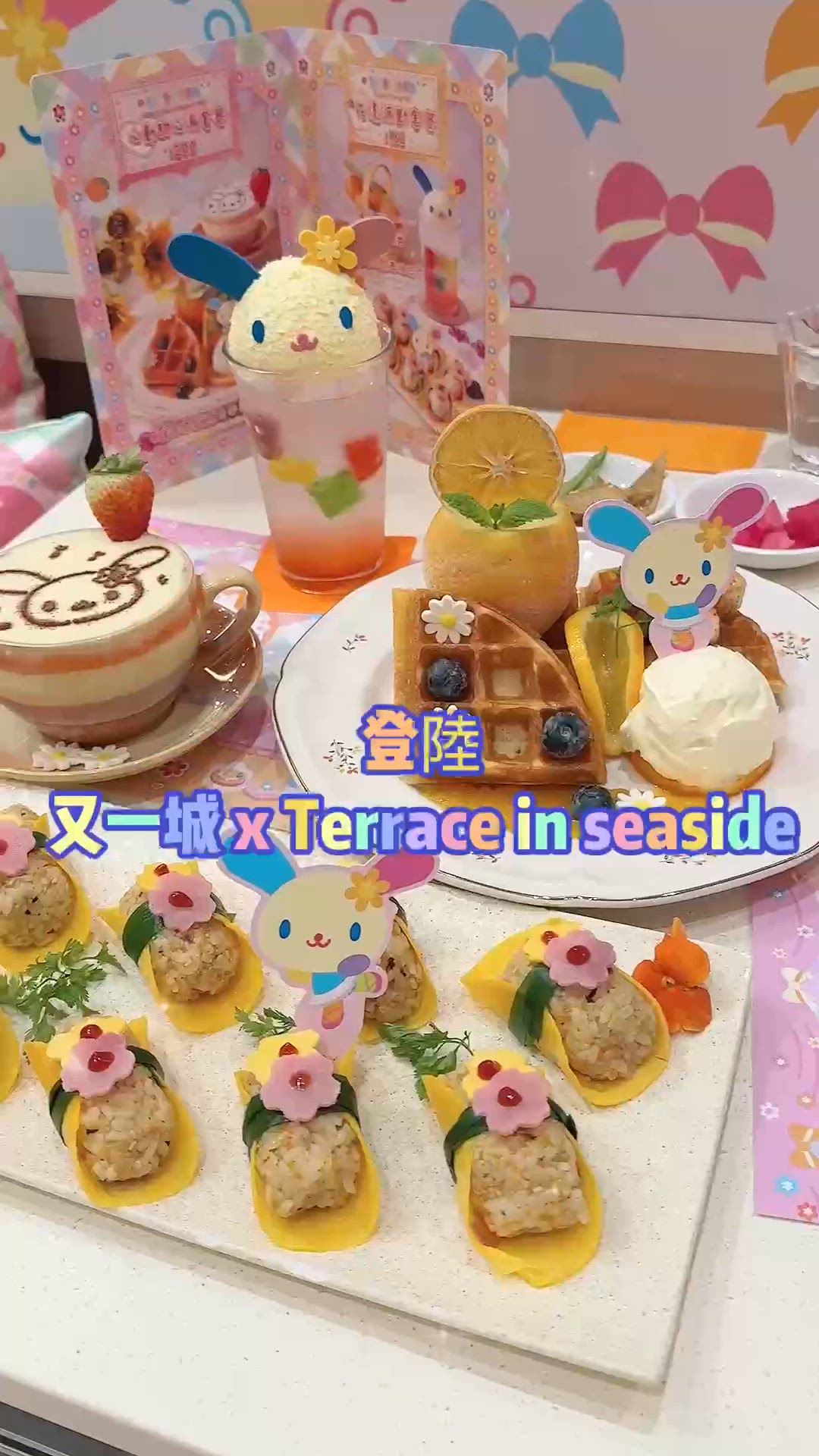 🩵花漾派對 Floral Party Time💛