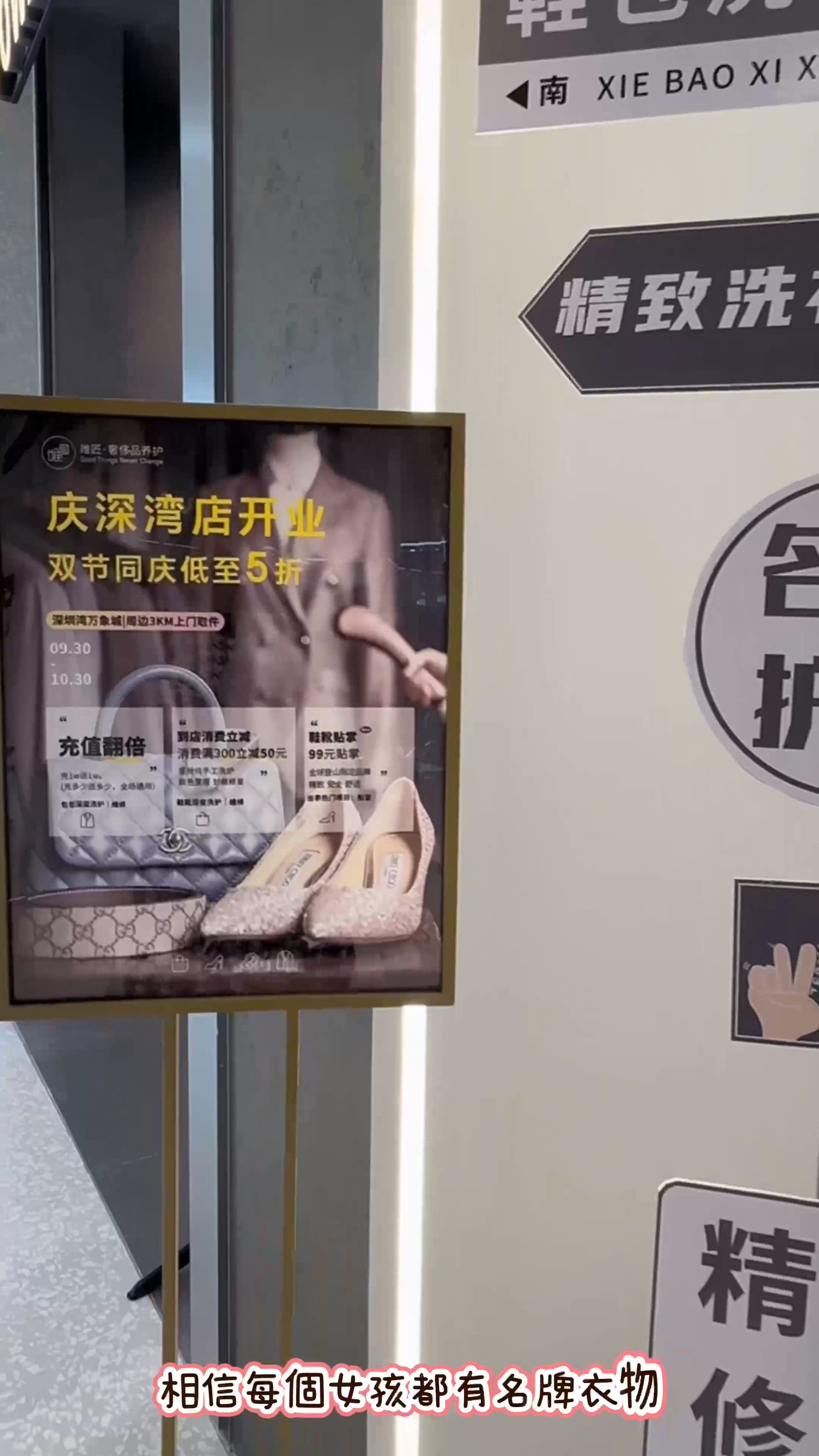 【👜名牌高奢養護✨衣物潮鞋皮具護理】