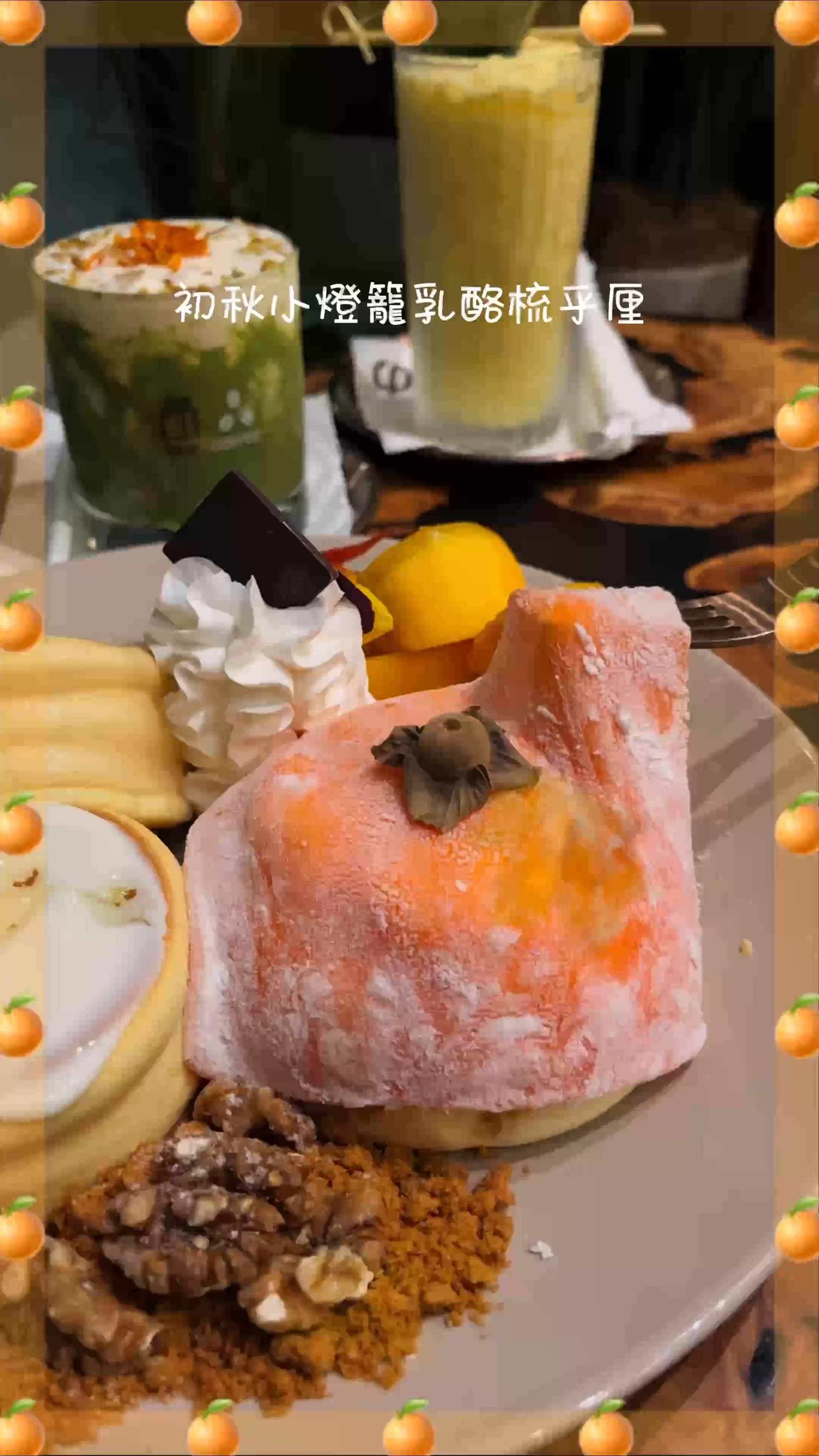 秋季限定甜柿梳乎厘🍁！啟德森林系新分店🥳！