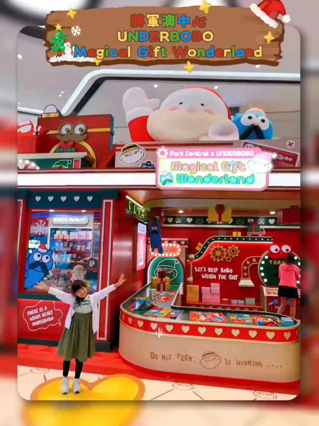UNDERBOBO 魔法聖誕大冒險🎄將軍澳中心見！🎁