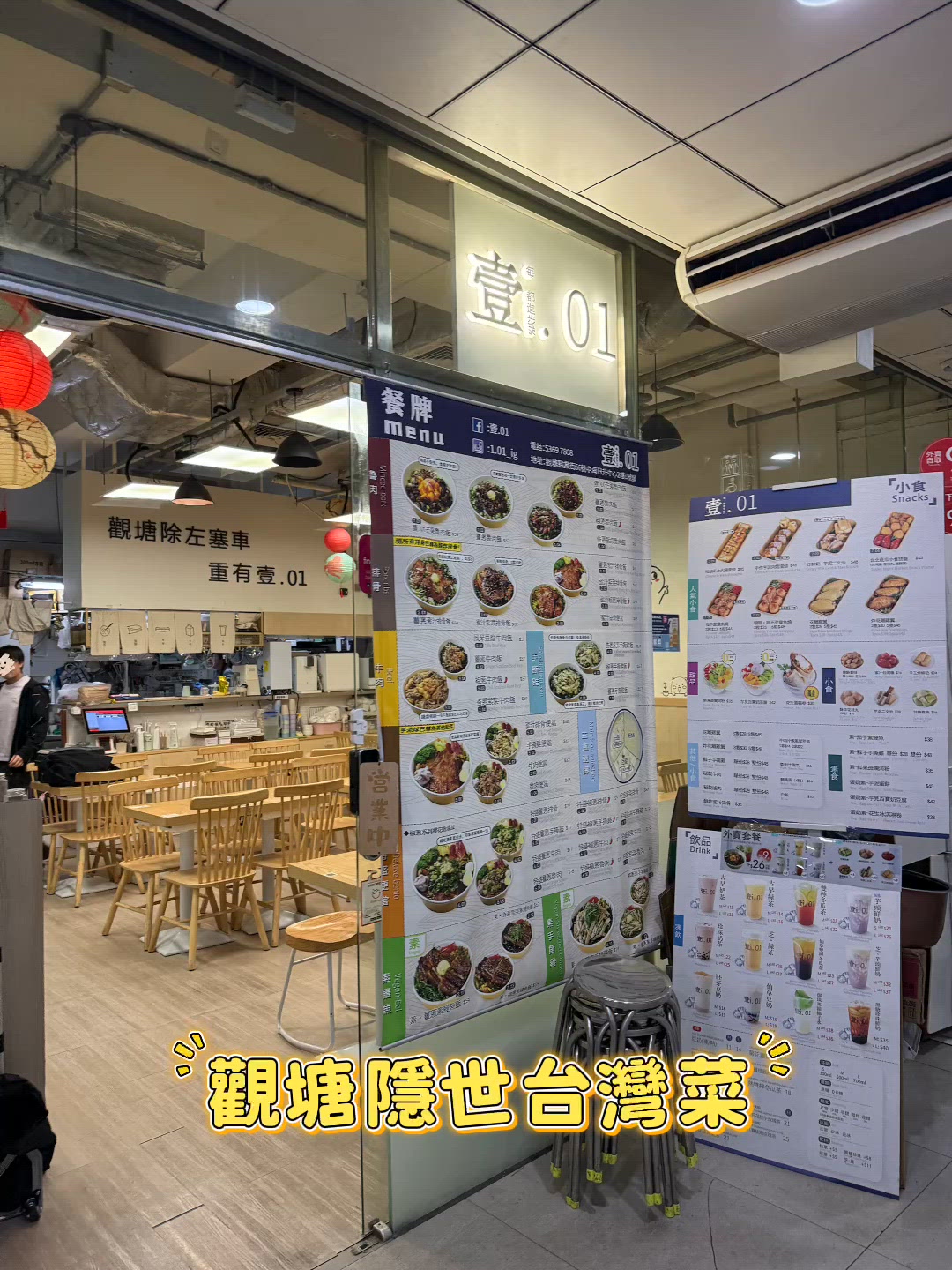 芒果魯肉飯🥭！隱世台店超驚喜😋！