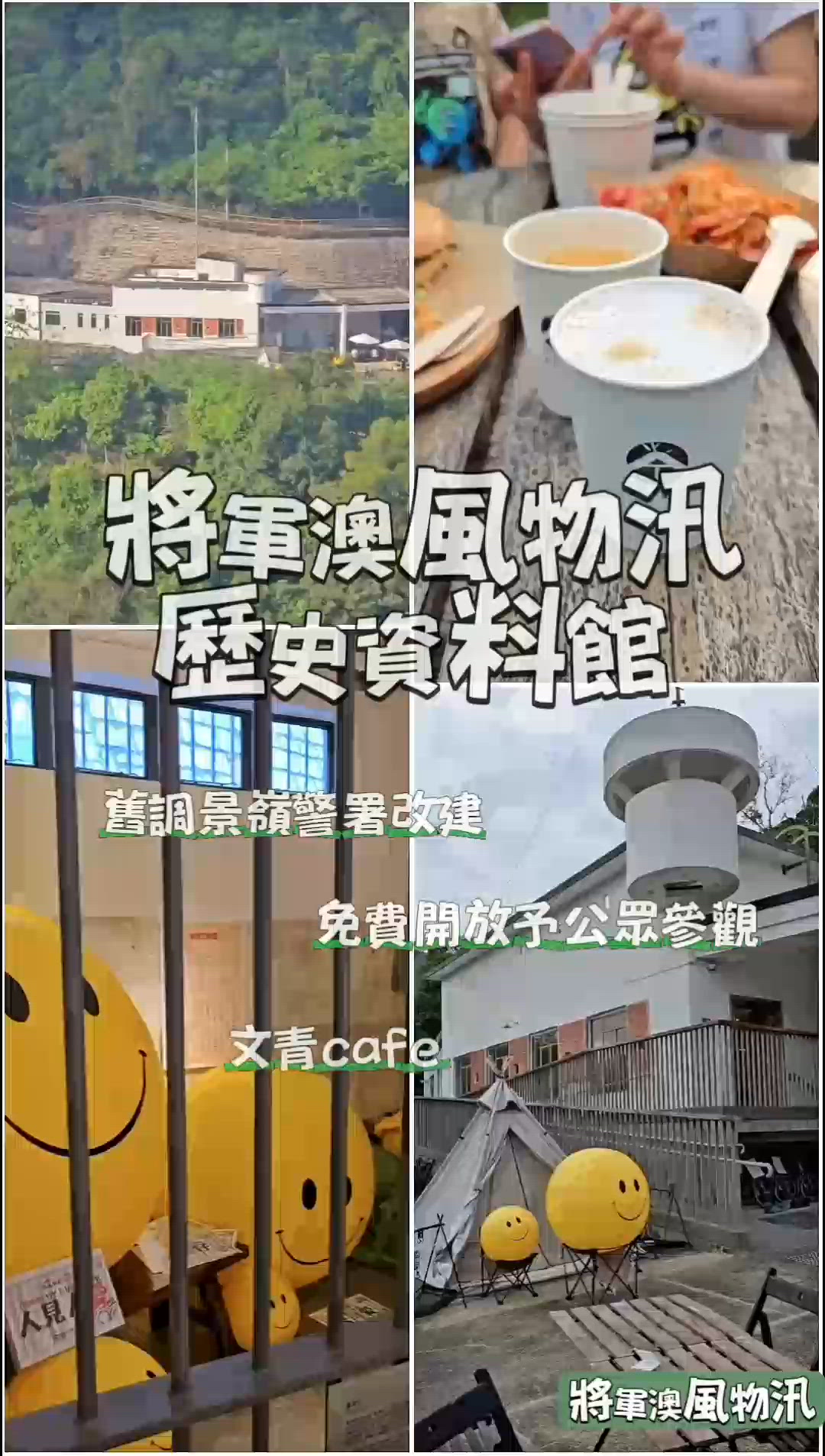 香港免費好去處：將軍澳風物汛🇭🇰