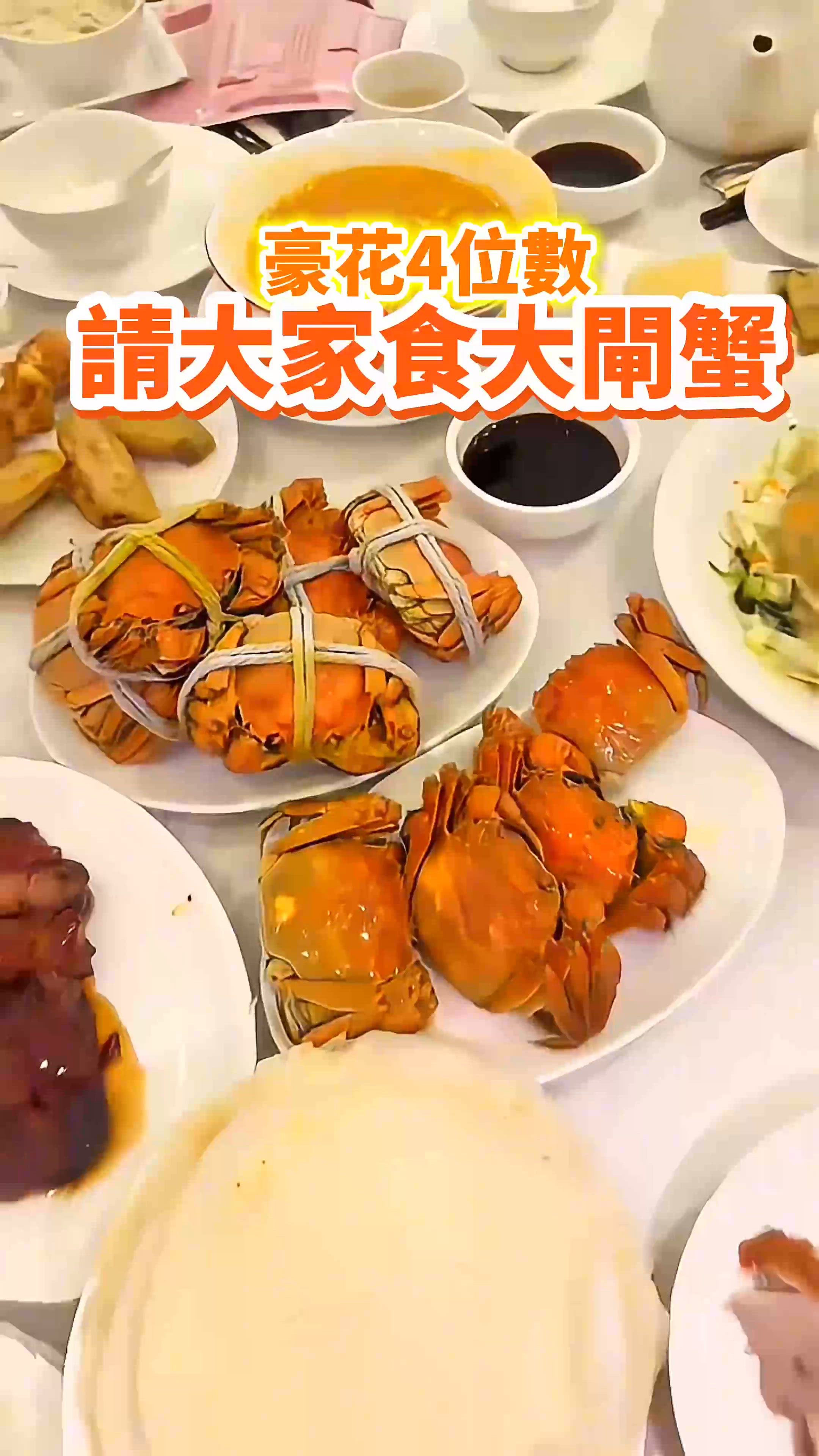 史上最豪蟹宴🦀！爆膏大閘蟹放題🤤