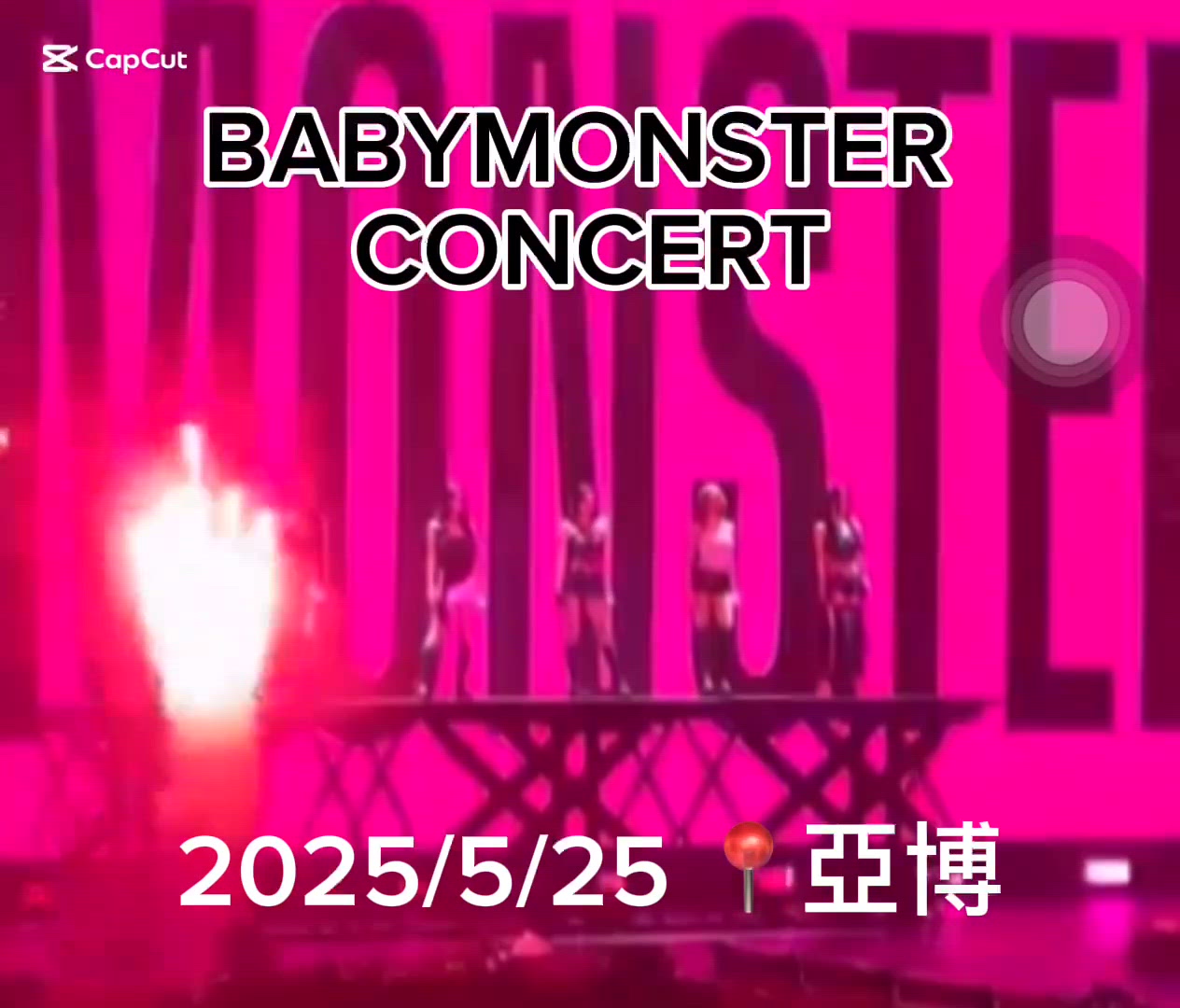 MAMA2025投咗票！勁愛佢哋😍！BABYMONSTER 