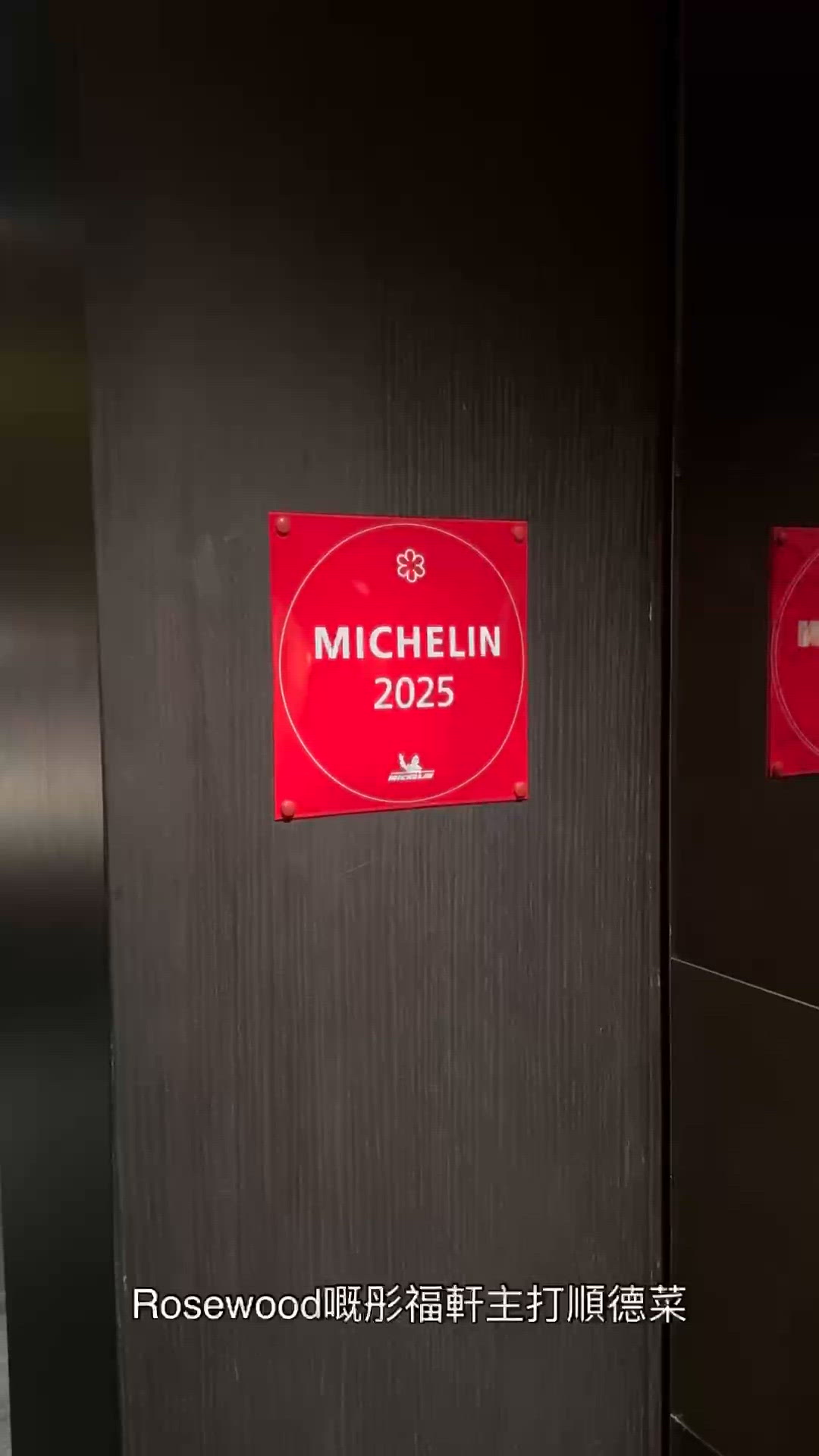 彤福軒靚景順德菜🤤！維港海景一流！