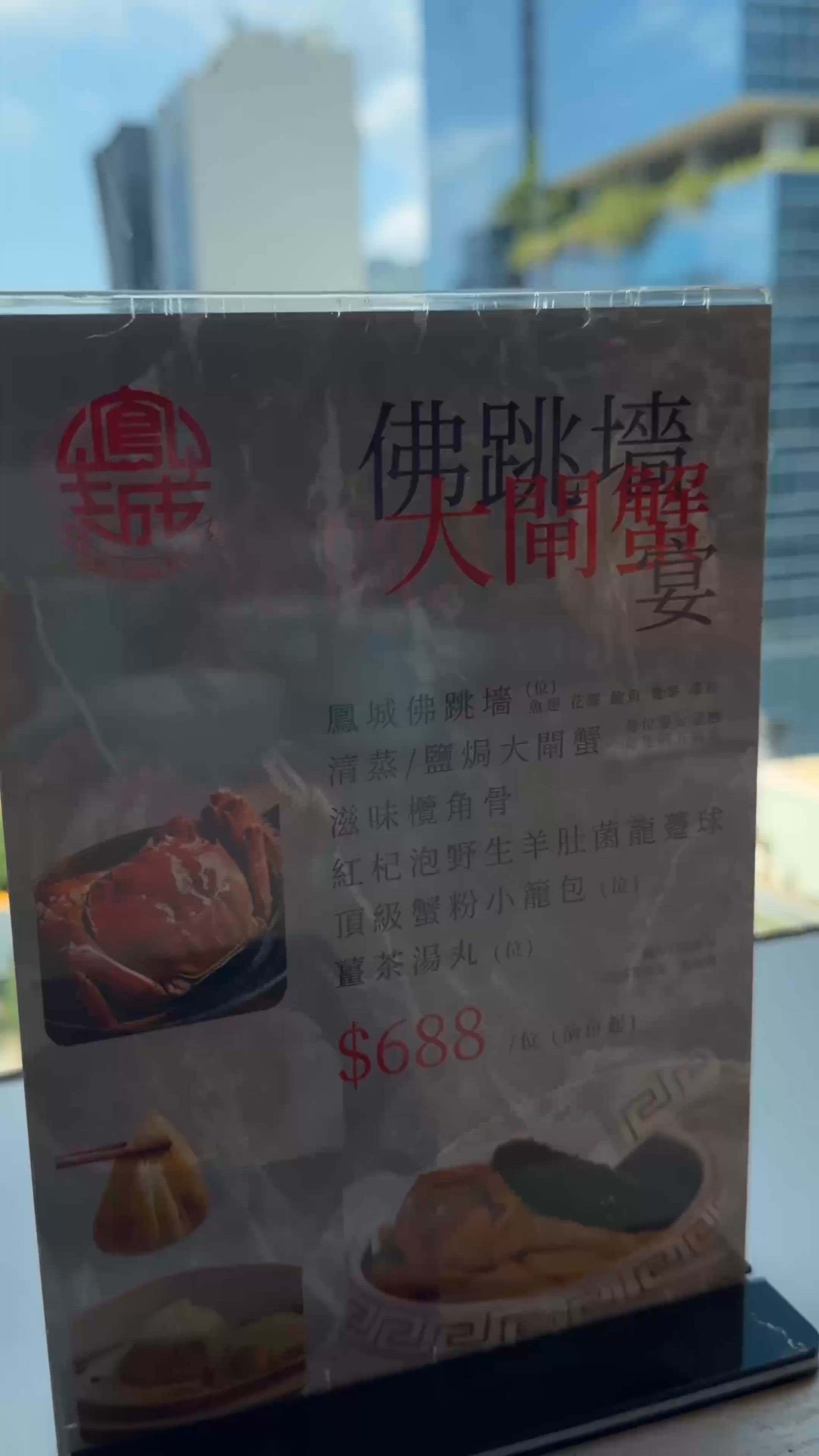 佛跳牆🦀大閘蟹宴🤤！食到心心眼！