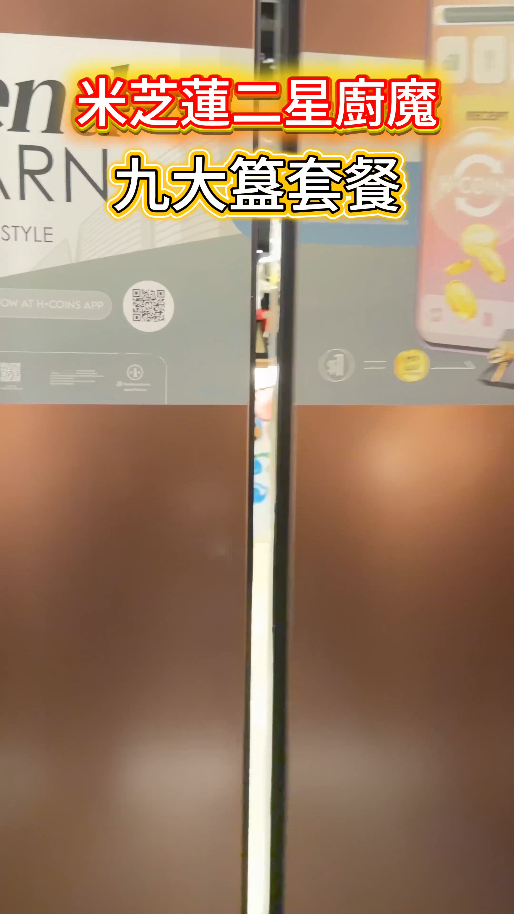 廚魔九大簋午餐🤤！$700值唔值？🤔