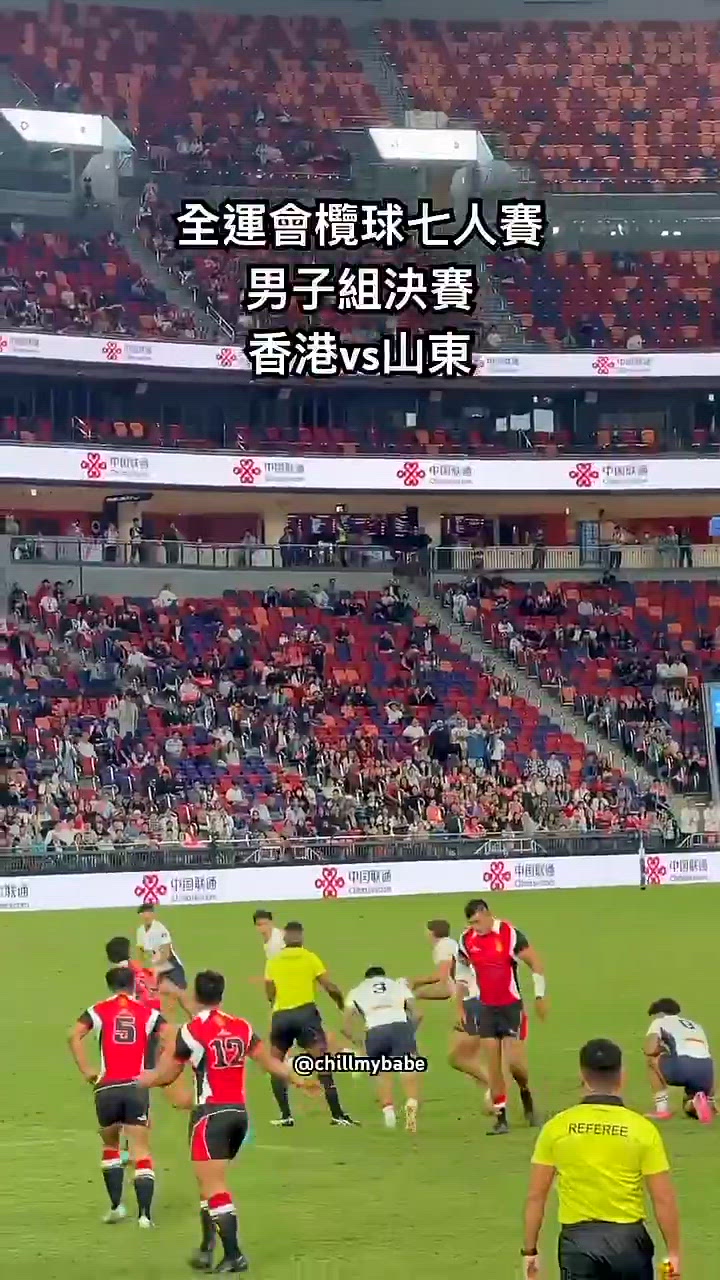 【全運欖球金牌！香港隊勁揪🏆！】