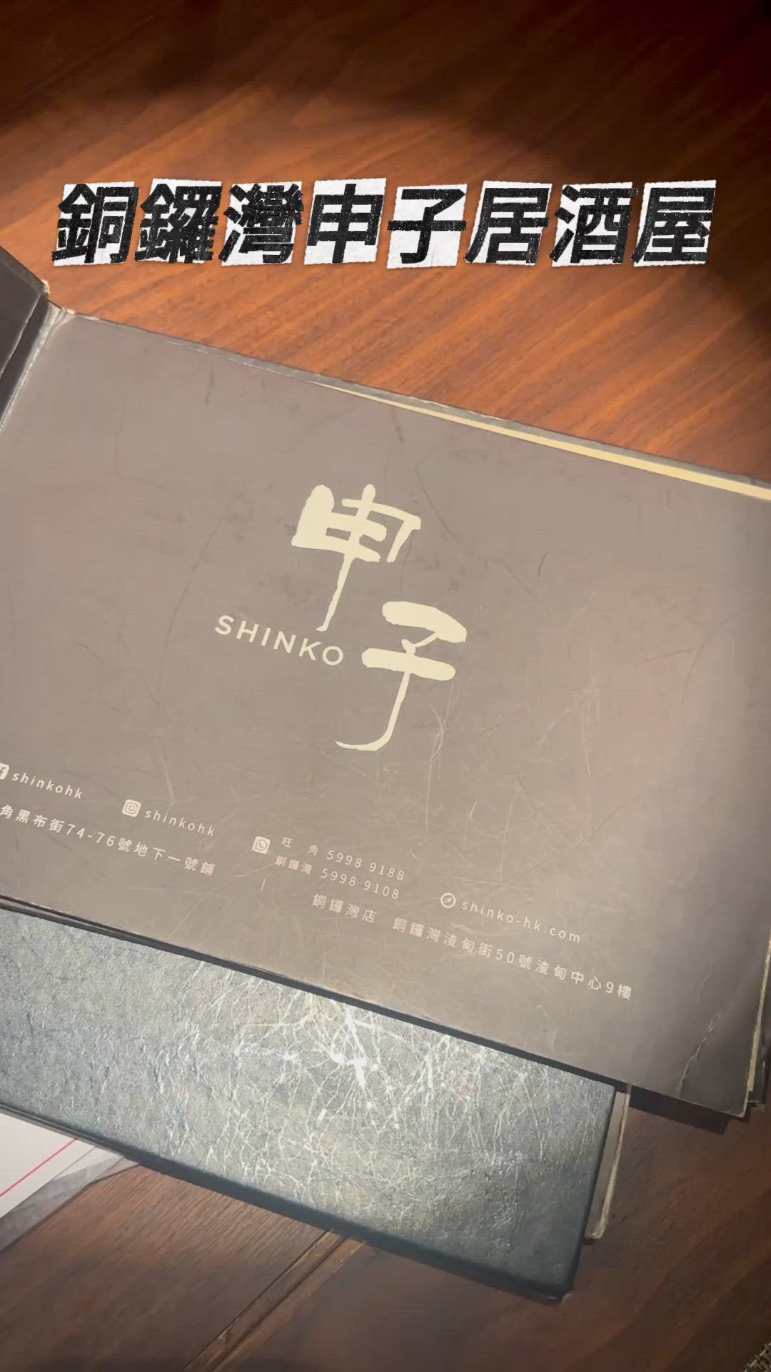 鮮蟹肉粥🦀、新卷🍣、茶漬鯛魚🐟！申子居酒屋😋！