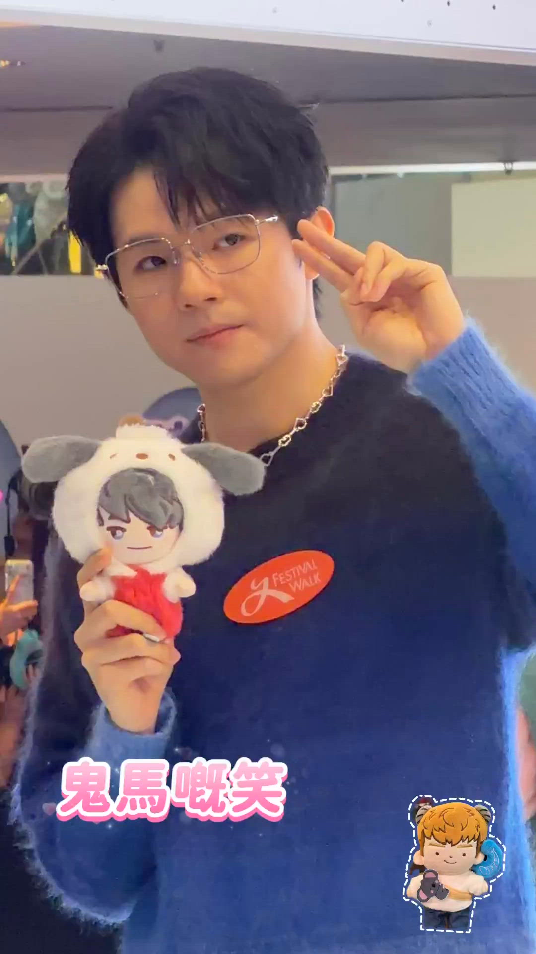 Baby mirror x Sanrio 眼中只有Ian