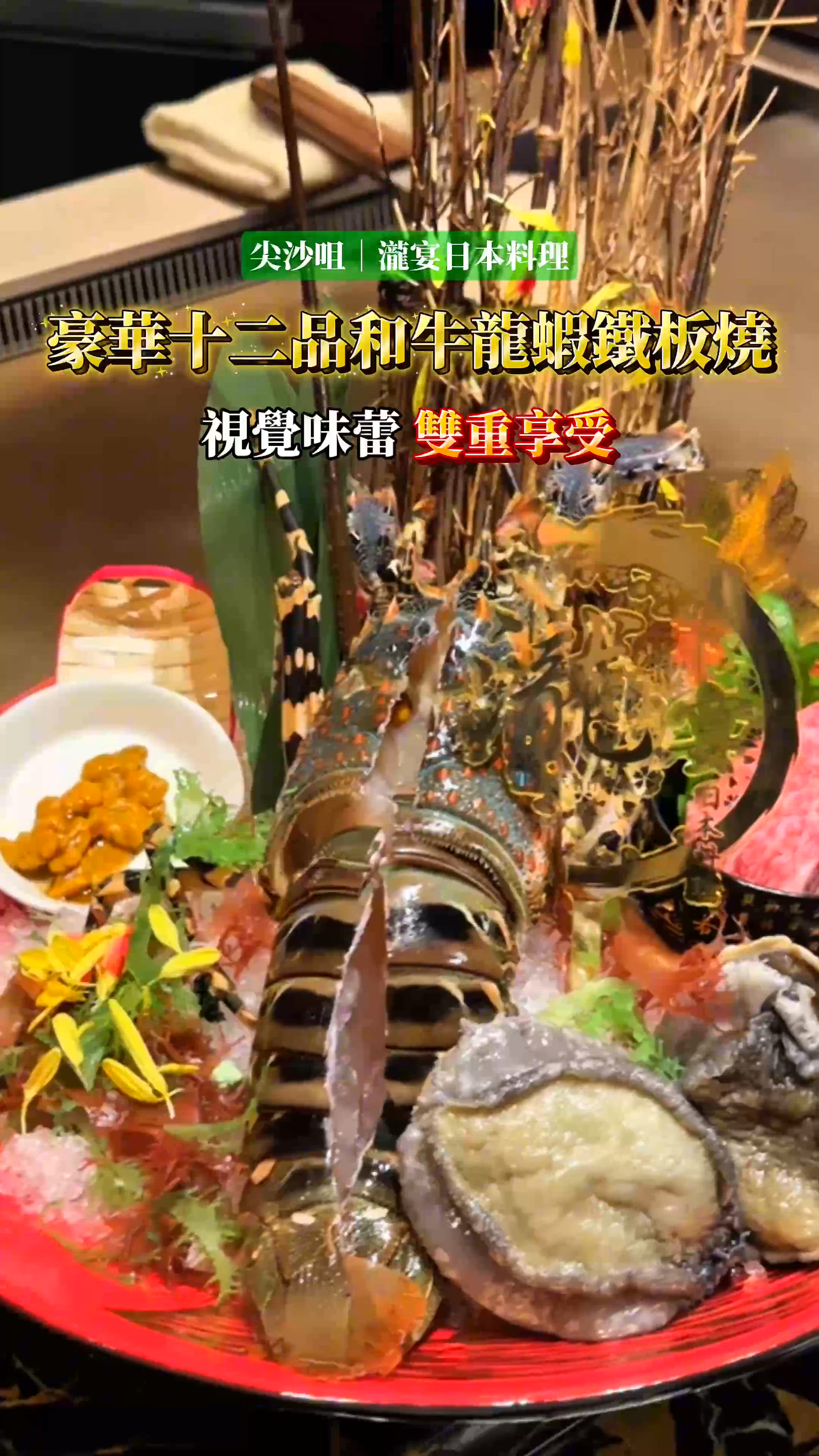 飽覽維港夜景🌃豪華和牛龍蝦鐵板燒🔥