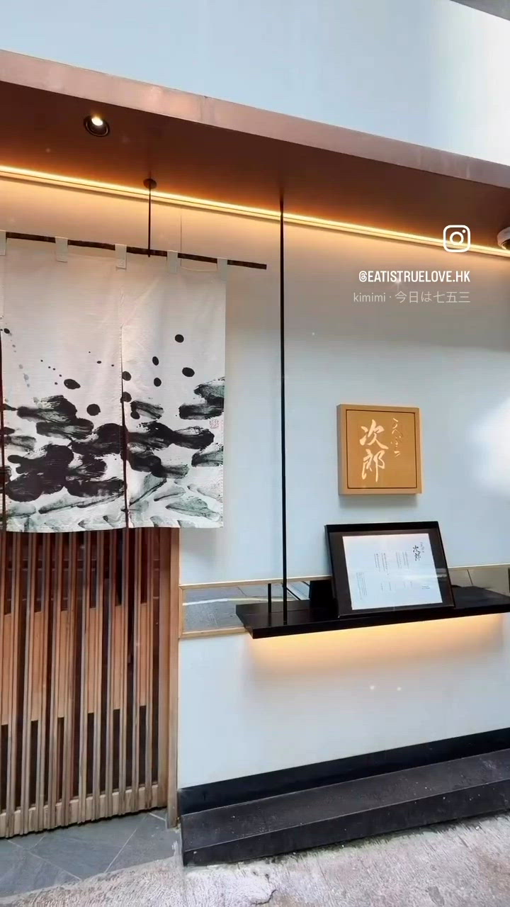 第一次食天婦羅嘅Omakase🥹中環Tempura Jir