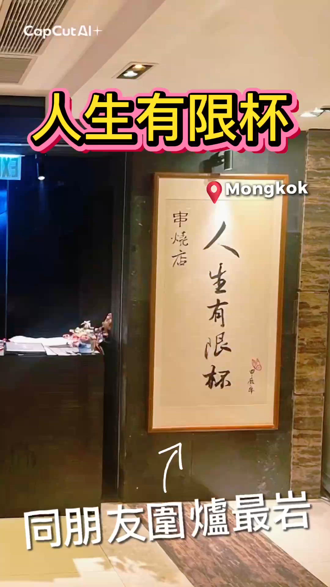 旺角掃街🍢！串燒選擇困難症發作🤯！